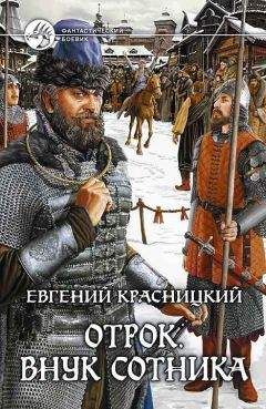Евгений Витковский - Земля Святого Витта
