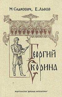 Константин Бадигин - Кольцо великого магистра (с иллюстрациями)