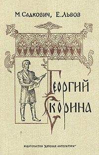 Николай Бахрошин - Викинги. Заклятие волхвов