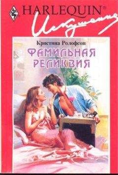 Кристина Додд - Беда на высоких каблуках