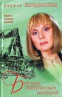 Валерия Иванова - Остаться твоей (СИ)