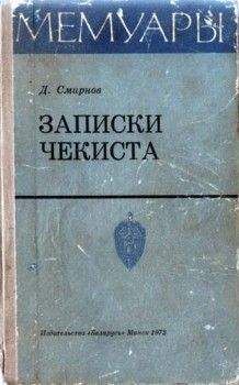 Вячеслав Широнин - Под колпаком контрразведки. Тайная подоплёка перестройки