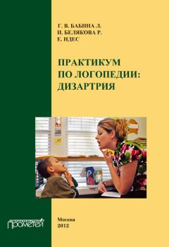 Е. Ченикалова - Биотехнология в защите растений. Практикум по выполнению лабораторных работ