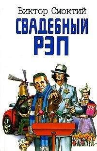 Джо Листик - Сексуальный переворот в Оушн-Сити