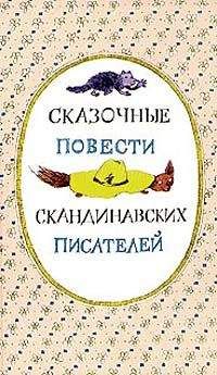 Турбьёрн Эгнер - Люди и разбойники из Кардамона (с иллюстрациями)