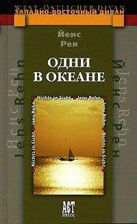 Джон Бойн - Бунт на «Баунти»