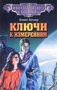 Генри Балмер - Кандар из Ферраноза