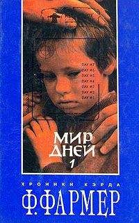 Филип Фармер - Мятеж