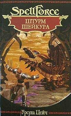 Джон Ринго - Укрощение огня