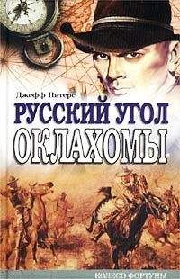 Нед Бантлайн - Буффало Билл и его приключения на Западе