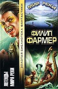 Филип Фармер - Дейр