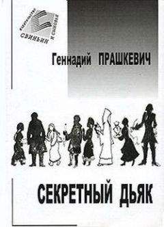 Виктор Лихоносов - Ненаписанные воспоминания. Наш маленький Париж