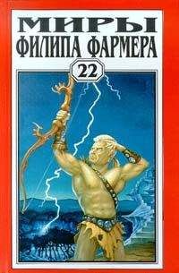 Филип Фармер - Апофеоз, или Зарисовки на руинах моего сознания (Экзорцизм - 2)