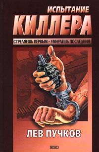 Брэд Мельцер - Книга судьбы