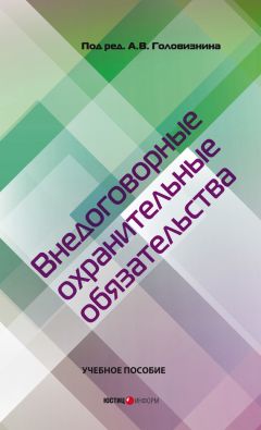  Коллектив авторов - Уголовное право в вопросах и ответах. Учебное пособие