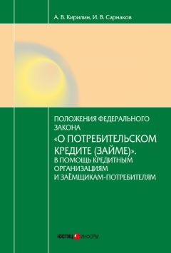 Анна Вагонова - Всё о банкротстве. Сборник нормативных правовых и судебных актов