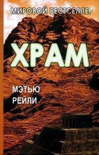 Мэтью Рейли - Зона 7