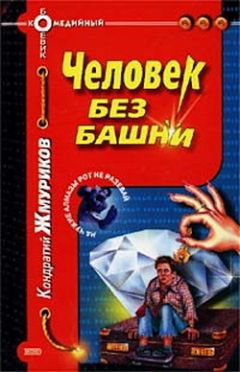 Кондратий Жмуриков - Принц и Нищин