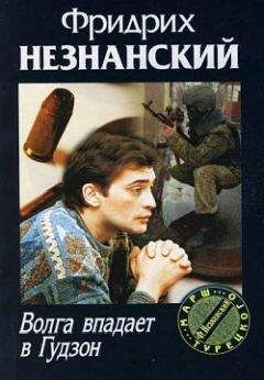 Фредерик Дар - Провал операции «Z»