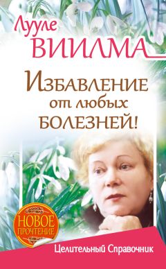 Виилма Лууле - Боль в твоем сердце