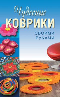 Наталия Дубровская - Декупаж – оригинальные подарки своими руками