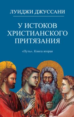 Валентин Свенцицкий - Собрание сочинений. Том 1. Второе распятие Христа. Антихрист. Пьесы и рассказы (1901-1917)