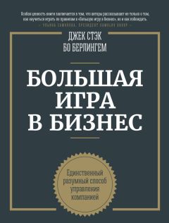 Патрик Пруэтт - Руководство Ernst & Young по составлению бизнес-планов