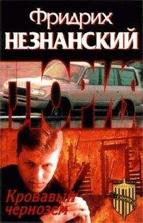 Лиза Гарднер - Ничего не бойся