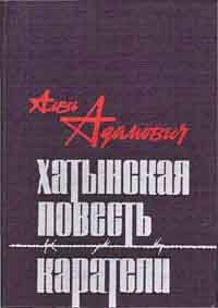 Александр Русов - В парализованном свете. 1979—1984 (Романы. Повесть)