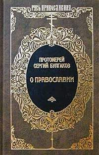 Константин Победоносцев - История Православной Церкви до начала разделения Церквей