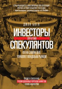 Антон Монин - Книга начинающего инвестора. Куда и как вкладывать личные деньги