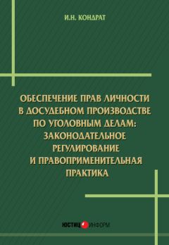 Наталья Турищева - Преступления против избирательных прав и права на участие в референдуме