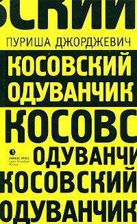 Борис Кригер - Неизвестная Канада