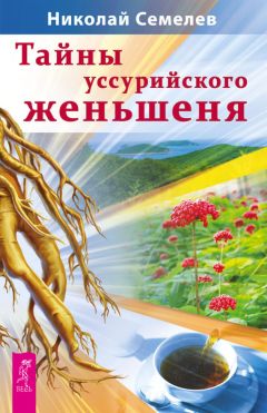 Валентина Книженко - Лекарства из улья