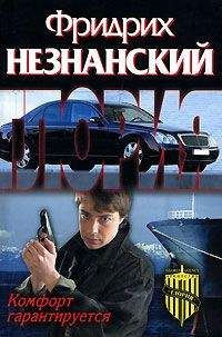 Кристофер Ньюмен - Южный квартал