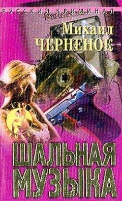 Мари Юнгстедт - Невидимый