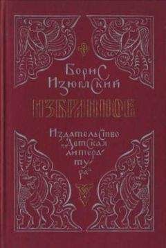 Евгения Яхнина - Жак Отважный из Сент-Антуанского предместья