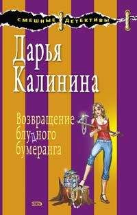 Дарья Калинина - Секреты бабушки Ванги