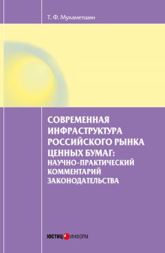 Денис Вавулин - Раскрытие информации акционерными обществами