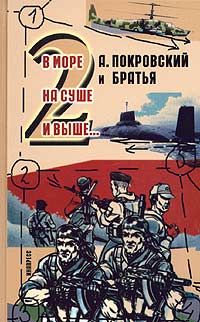 Николай САМОХИН - Толя, Коля, Оля и Володя здесь были