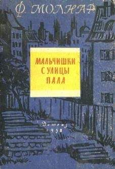 Геннадий Михасенко - Кандаурские мальчишки