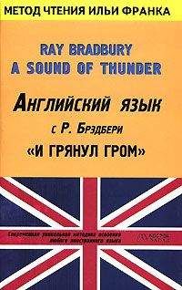 Сергей Снегов - Вторжение в Персей