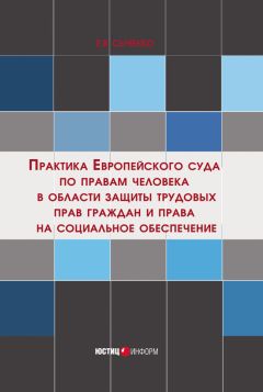 Мария Лушникова - Курс права социального обеспечения