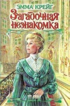 Селеста Брэдли - Самый желанный герцог