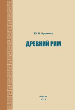 Е. Куренышева - История цивилизаций мира. Методические рекомендации