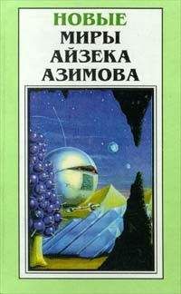 Айзек Азимов - Какое дело пчеле?