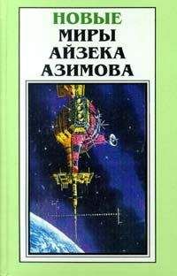 Айзек Азимов - Неожиданная победа