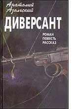 Дмитрий Липскеров - Ожидание Соломеи