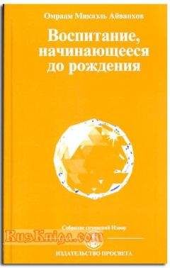 Бхагаван Раджниш (Ошо) - Воспитание нового ребенка в уважении, свободе, заботе