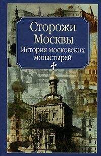 Нина Молева - Москва гоголевская